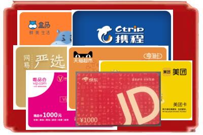 黔西南州贞丰烟酒回收网店购物卡.jpg